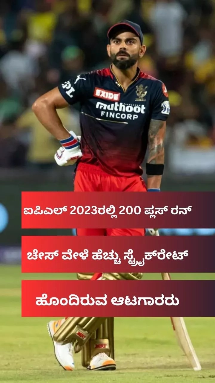 Cricket tv kannada sale